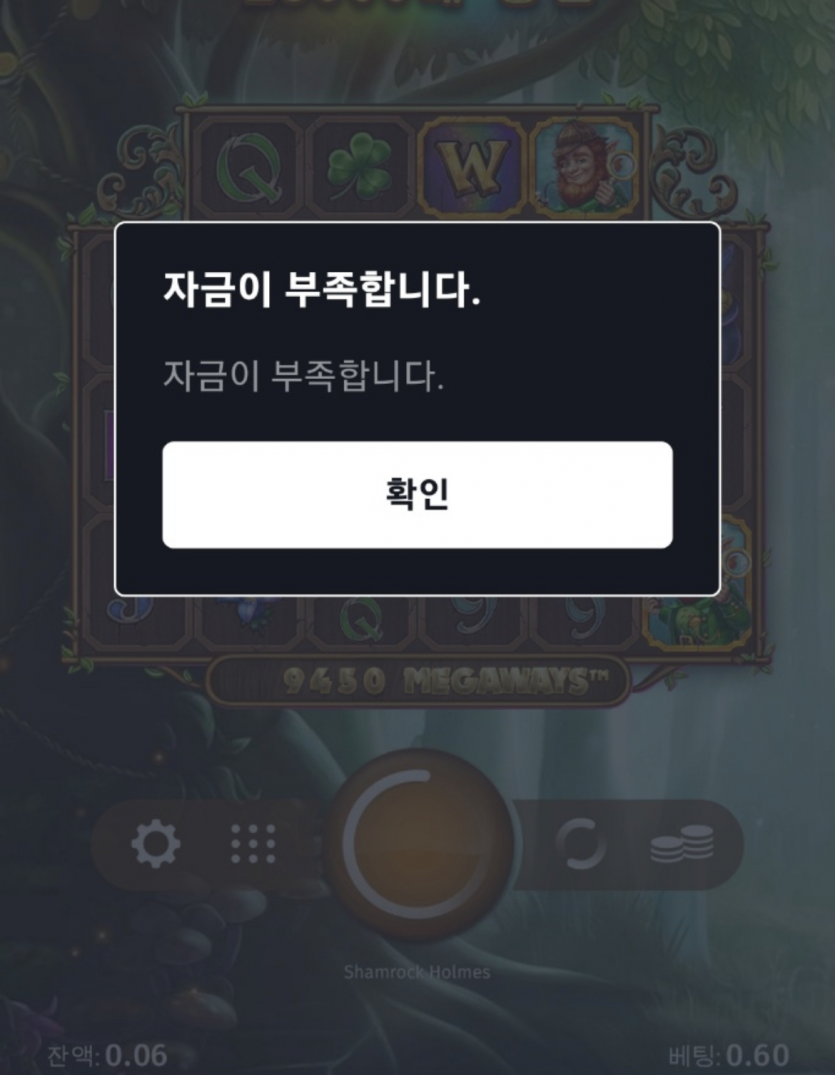 아침부터돌리던 홈카슬롯......(1)