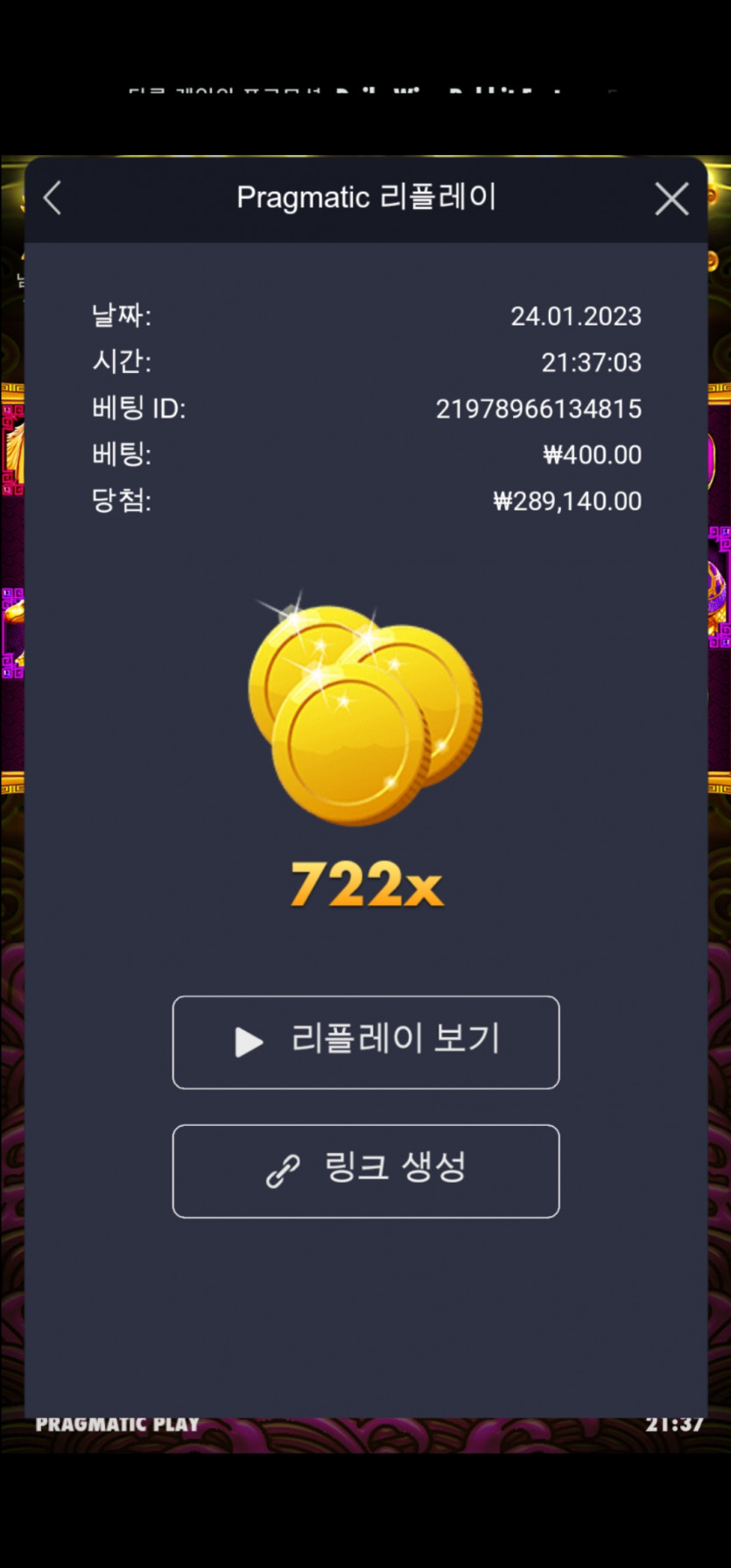 [K] 슬롯 배당왕(0)
