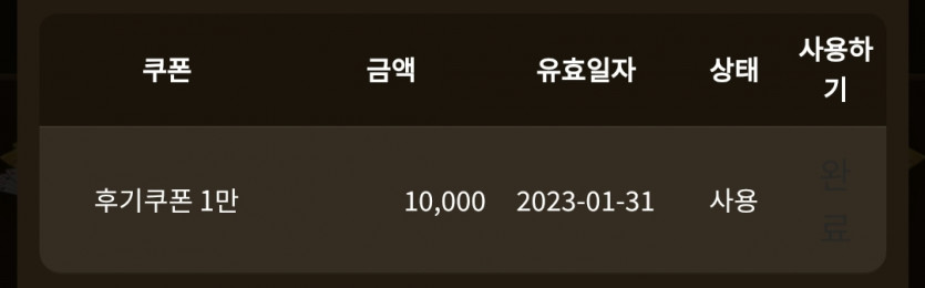 아리아 후기 쿱(0)