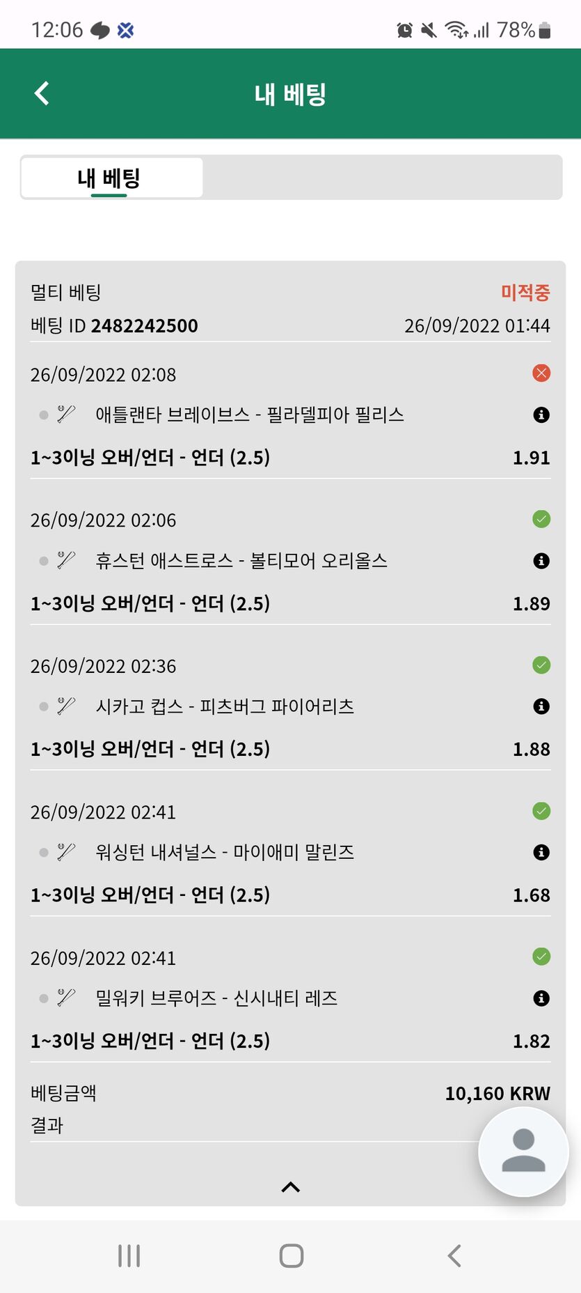 뱃위즈후기(0)
