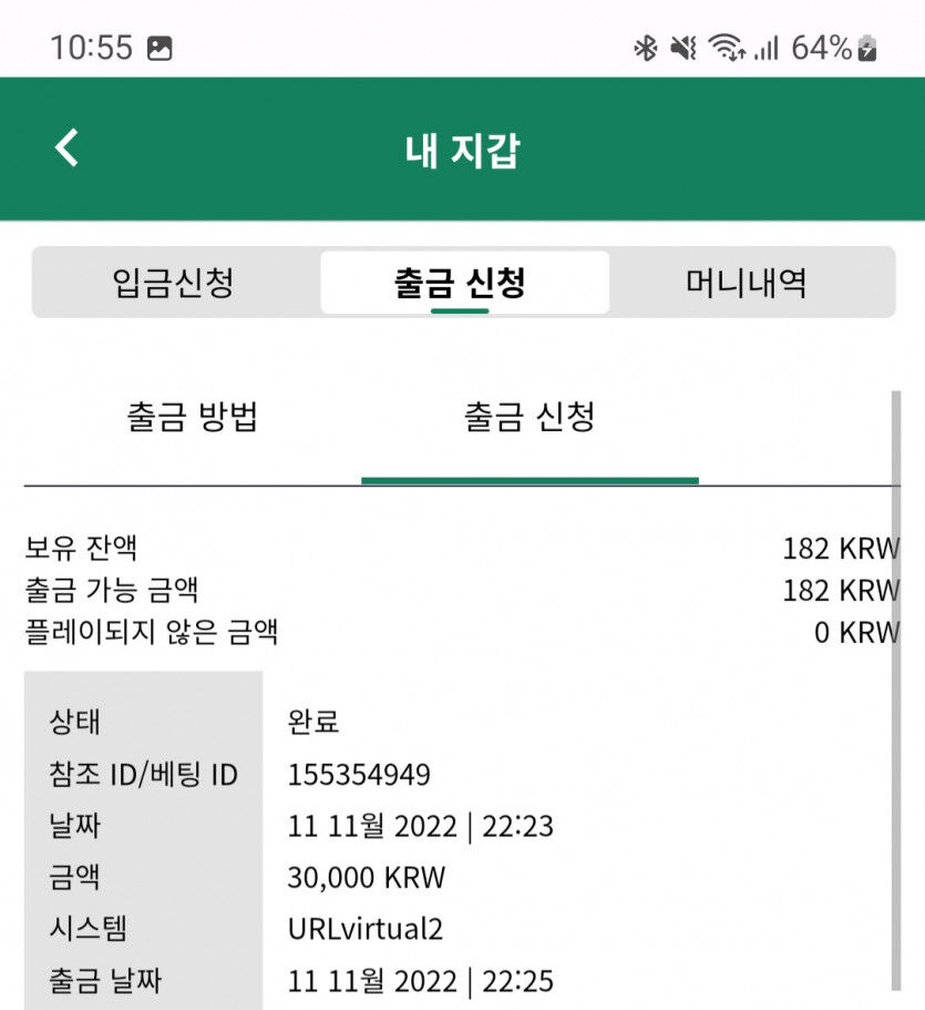 뱃위즈후기(1)