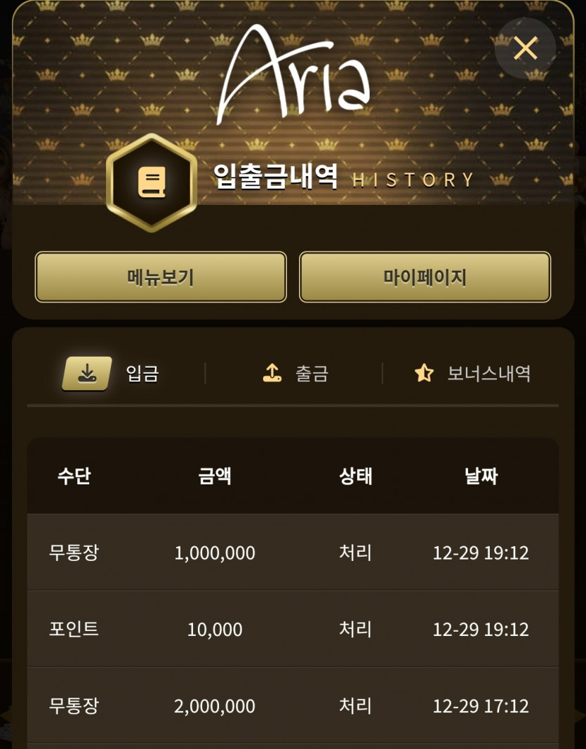 아리아 에볼2차후기(1)