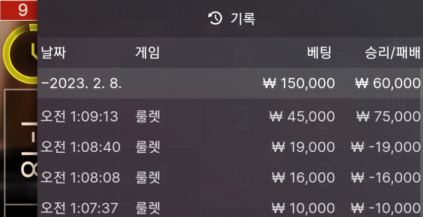 아리아 에볼 오토룰렛 후기(0)