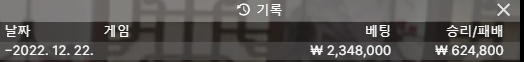 벳위즈 에볼루션 1차 후기(0)