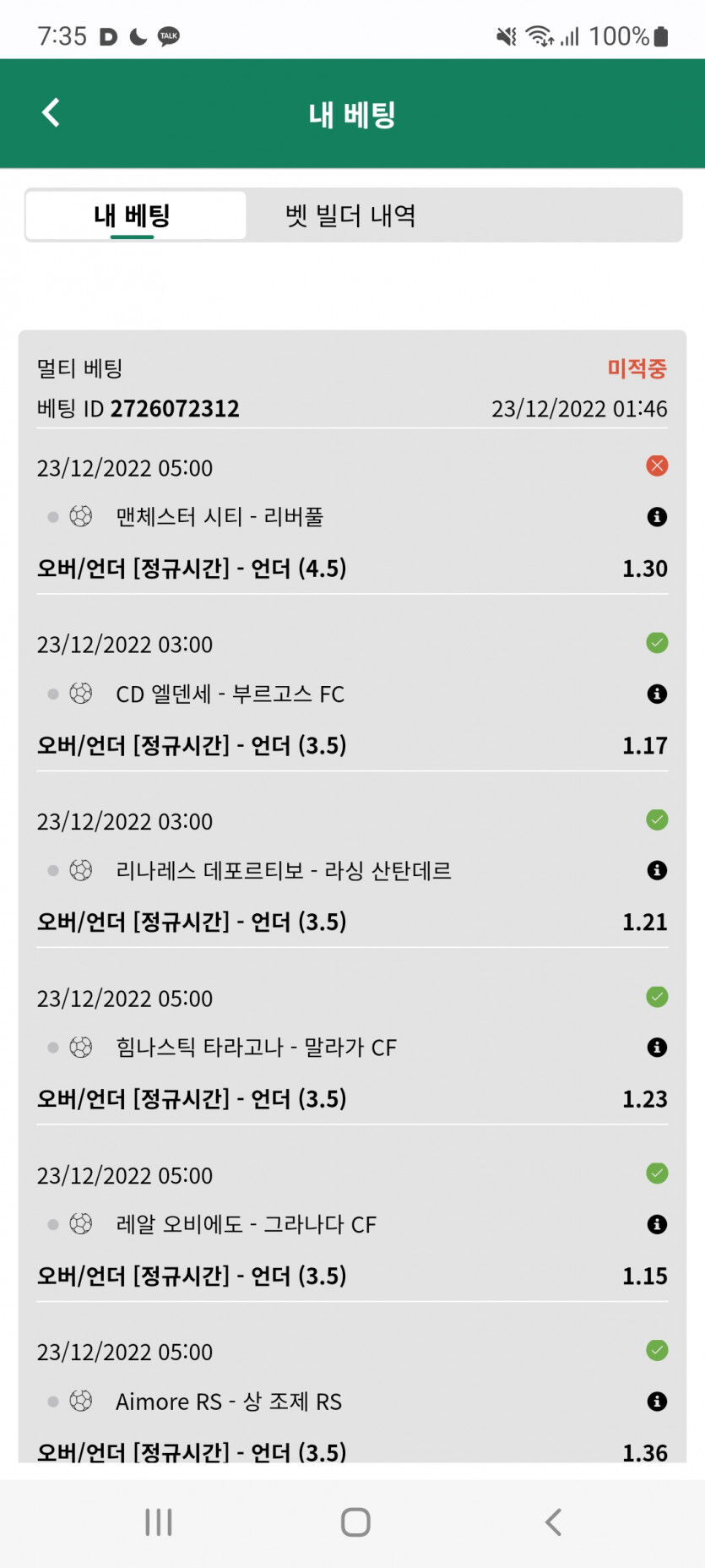 뱃위즈후기(0)
