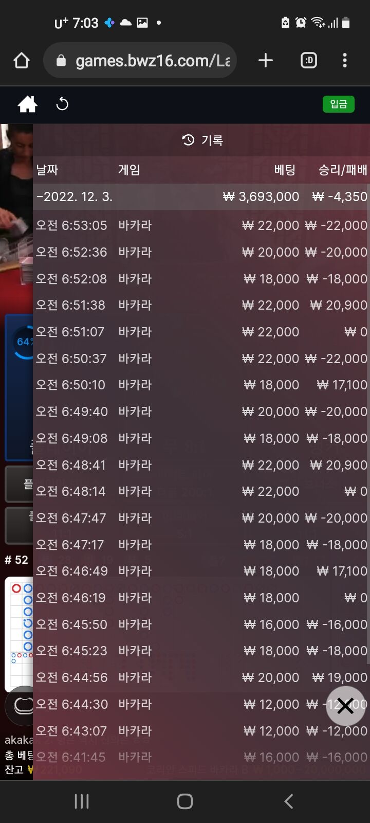 벳위즈 에볼루션(4)(0)