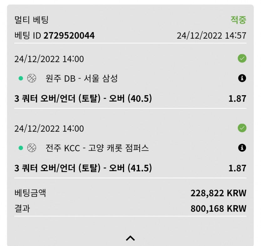 벳위즈 후기(0)