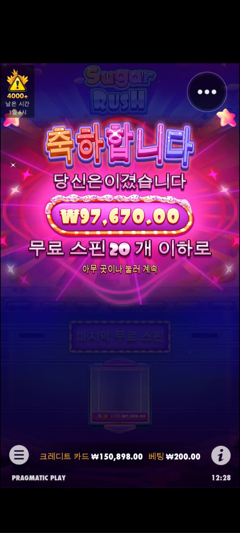 슬롯후기(신의아들 님 슈가러쉬. 복수성공)(1)