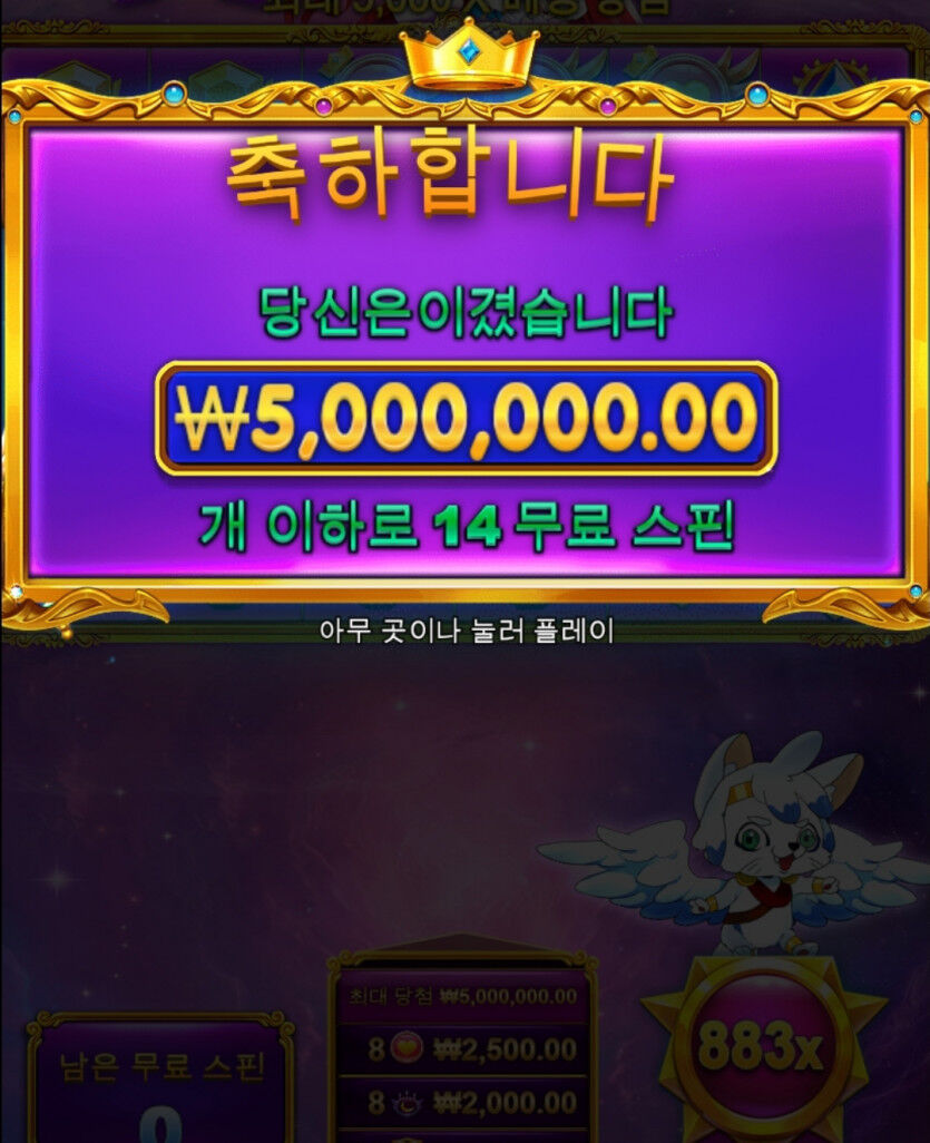 슬롯 맥스먹었네요!!(0)