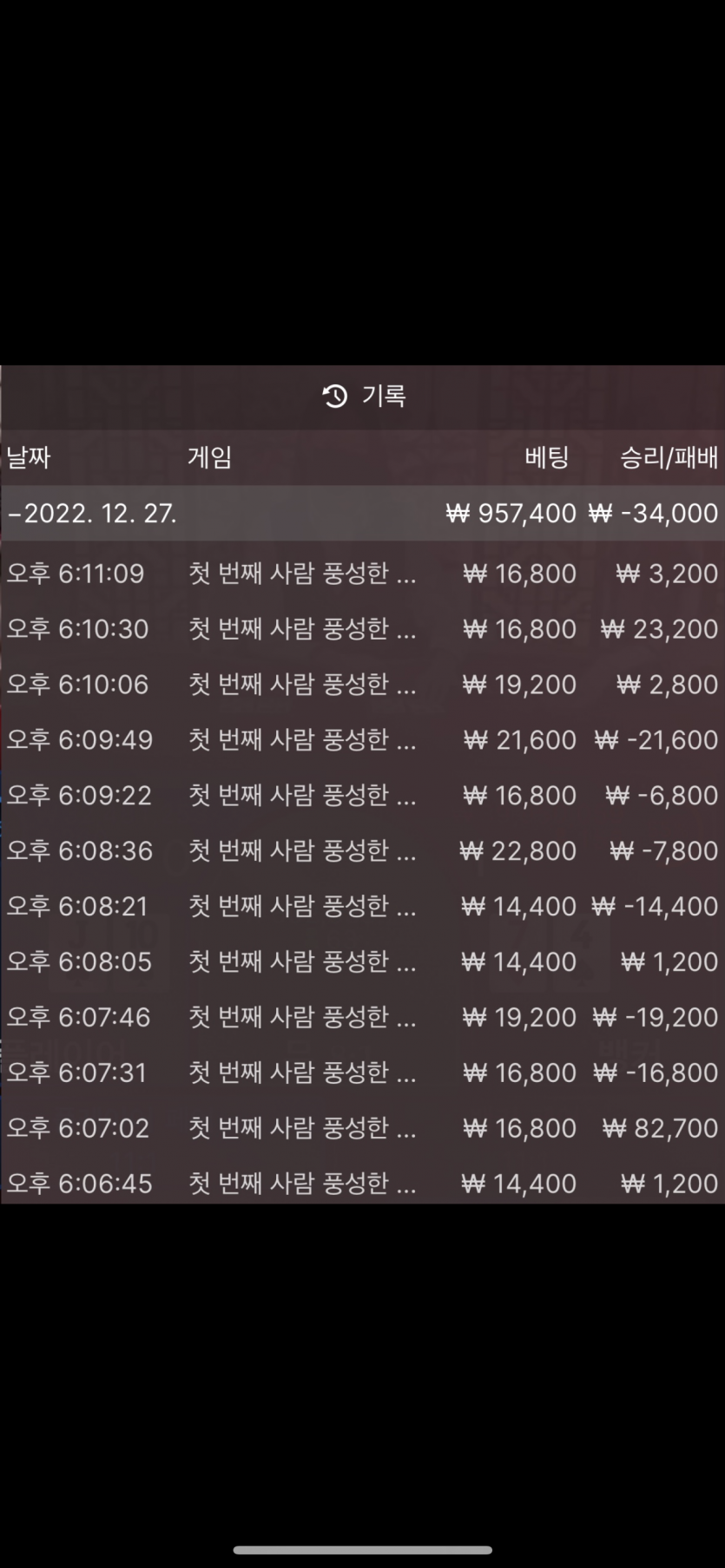 FM카지노 후기(0)