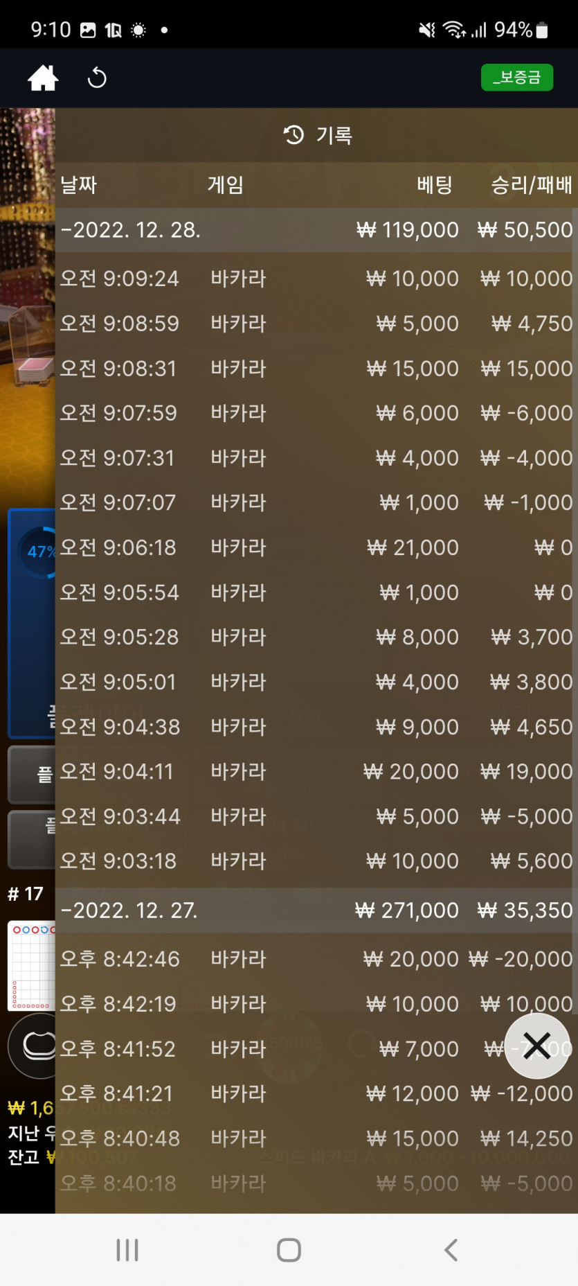 뱃위즈에볼후기(1)