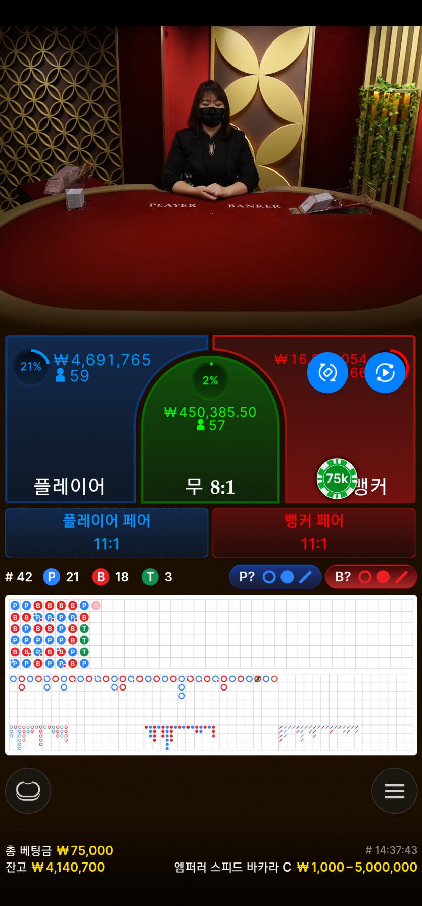 꺽기배팅으로..다음칸으로못가게막아놓기배팅..ㅎ.ㅎ(1)