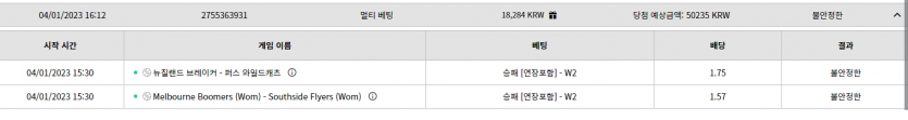 벳위즈 후기(0)