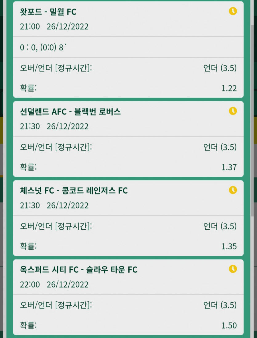 잡리그축구(0)