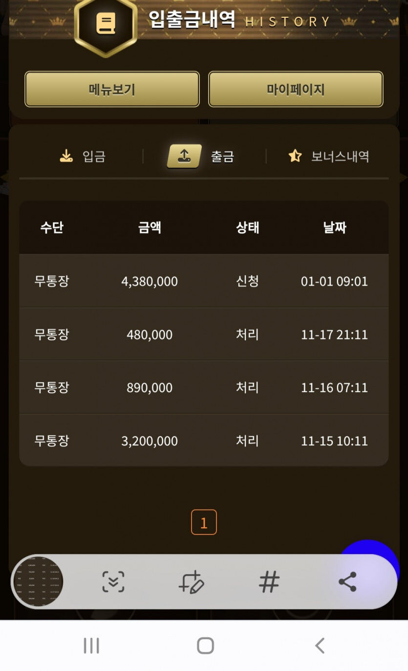 휴 어느정도 복구(1)