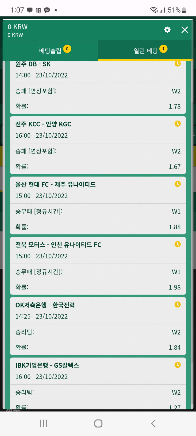 뱃위즈오늘은스포츠(0)