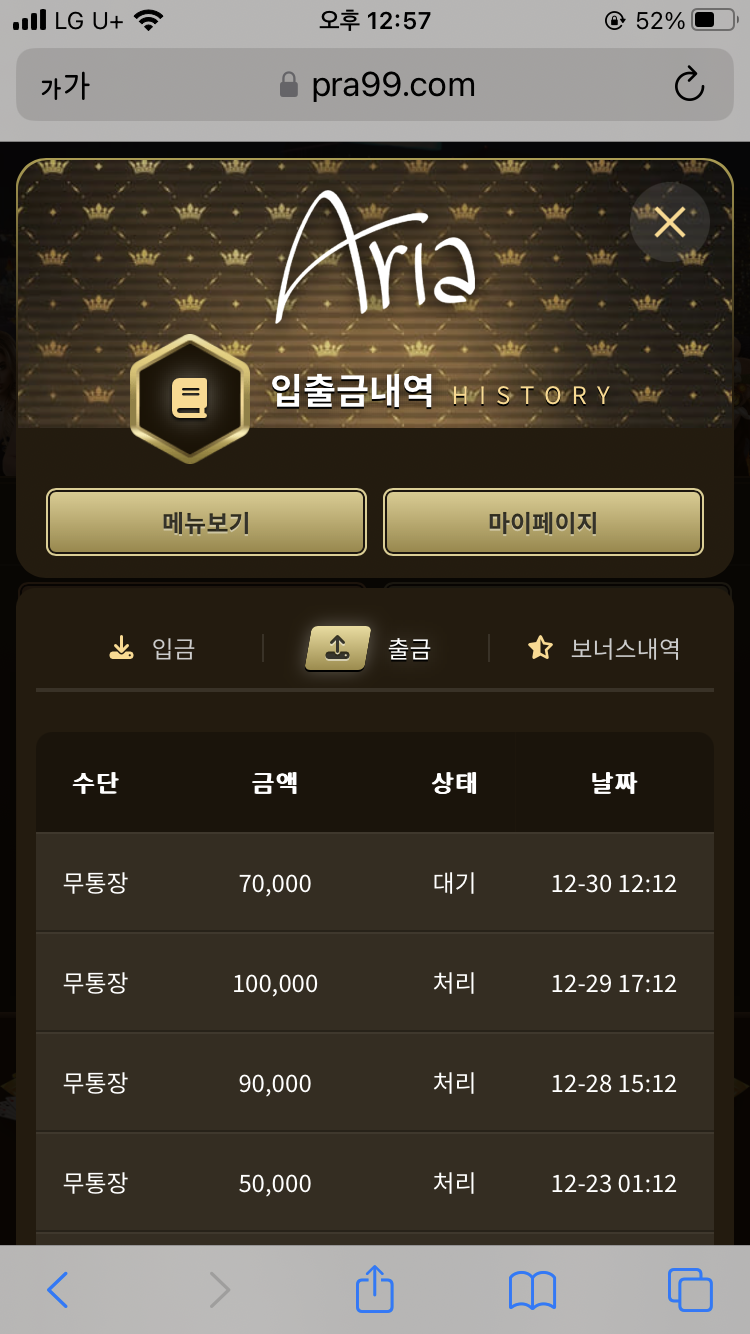 아리아 후기(0)