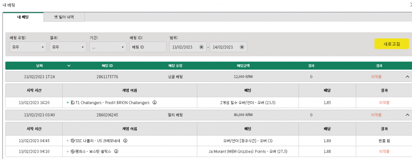 뱃위즈 후기(0)