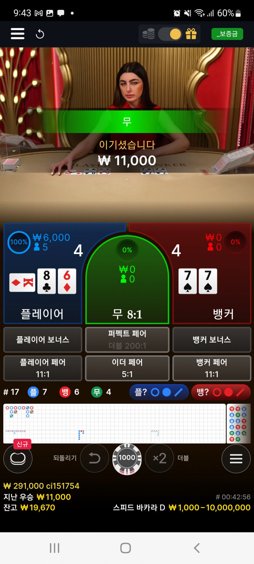 뱃위즈후기(2)