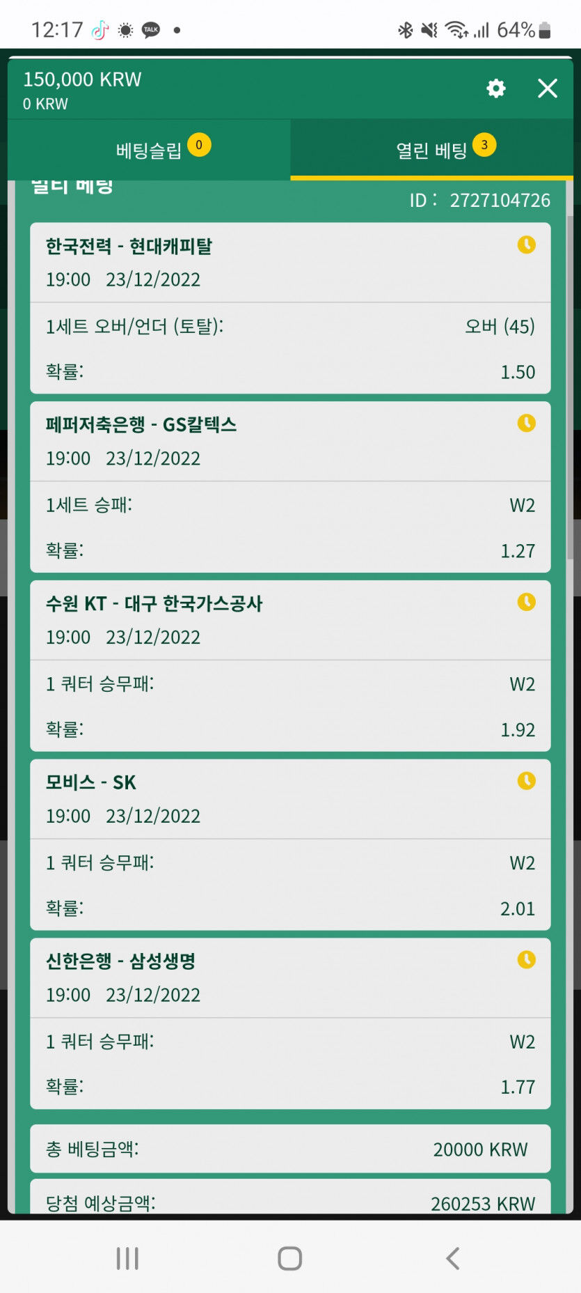 뱃위즈후기(0)