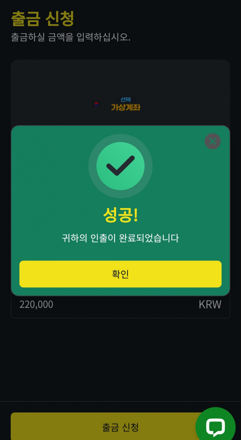 벳위즈 출금성공(0)