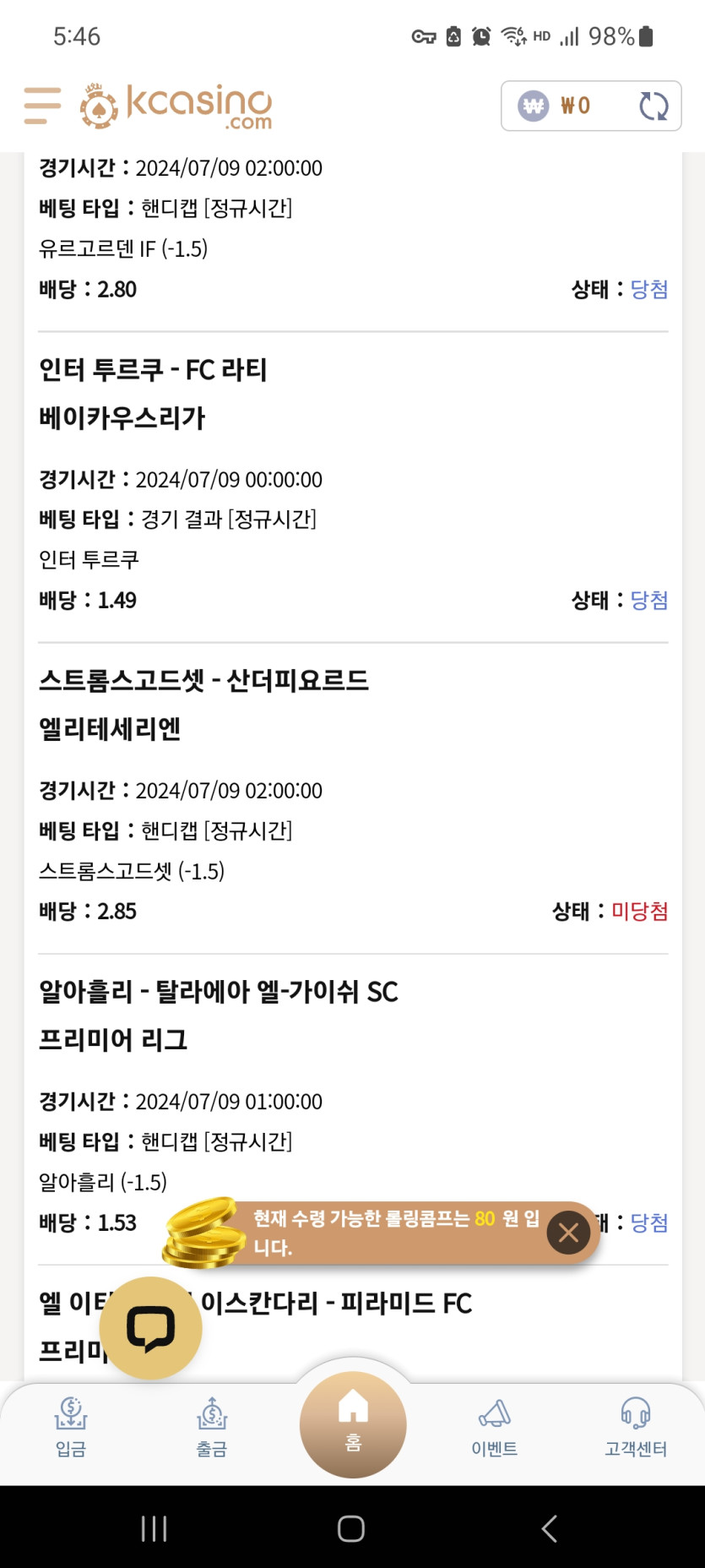 케이스포츠(0)