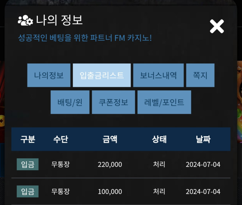 Fm카지노후기(0)