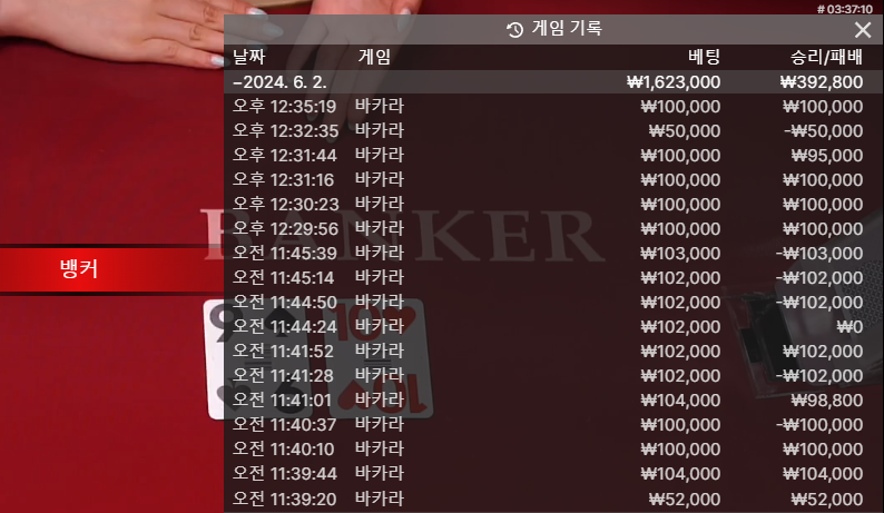 ♥벳16♥ 포전 에볼 후기(2일)(0)