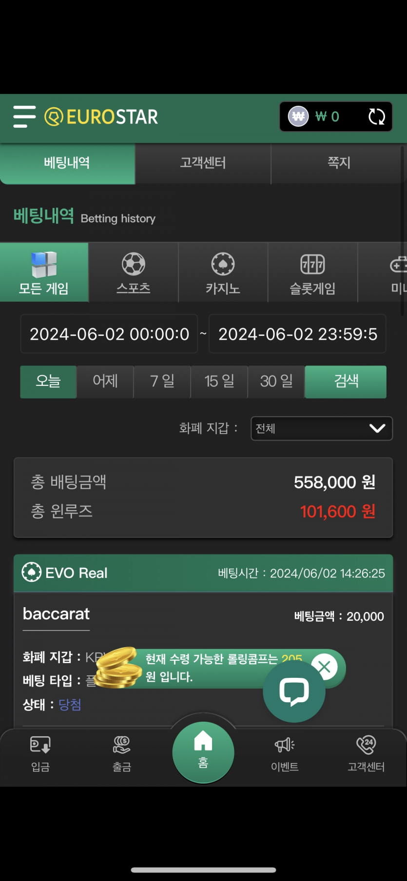 6월2일 유로스타 오후후기(0)