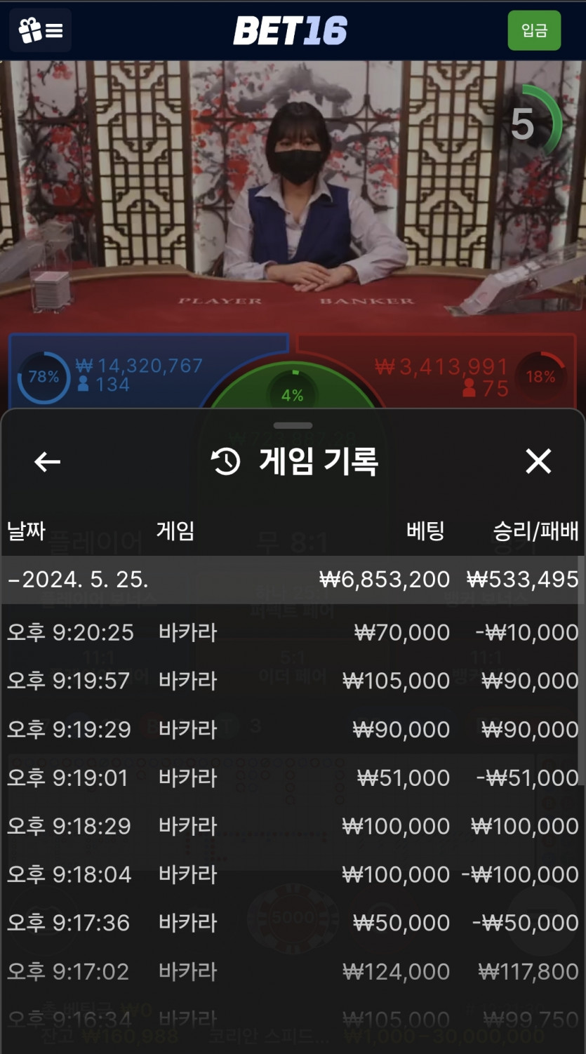 벳16카지노(0)