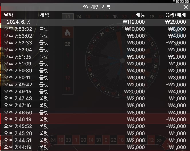 룰렛으로 이만득(0)