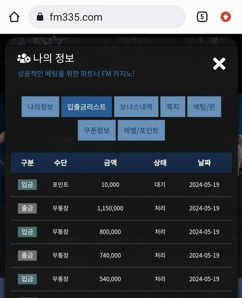 에프엠 후기(0)
