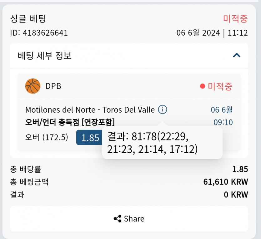 Bet16후기(0)