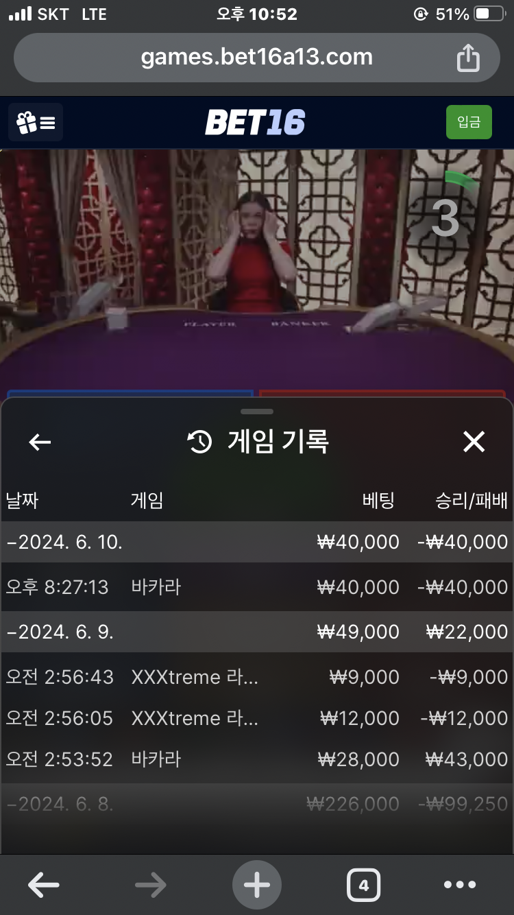 벳16 후기(0)