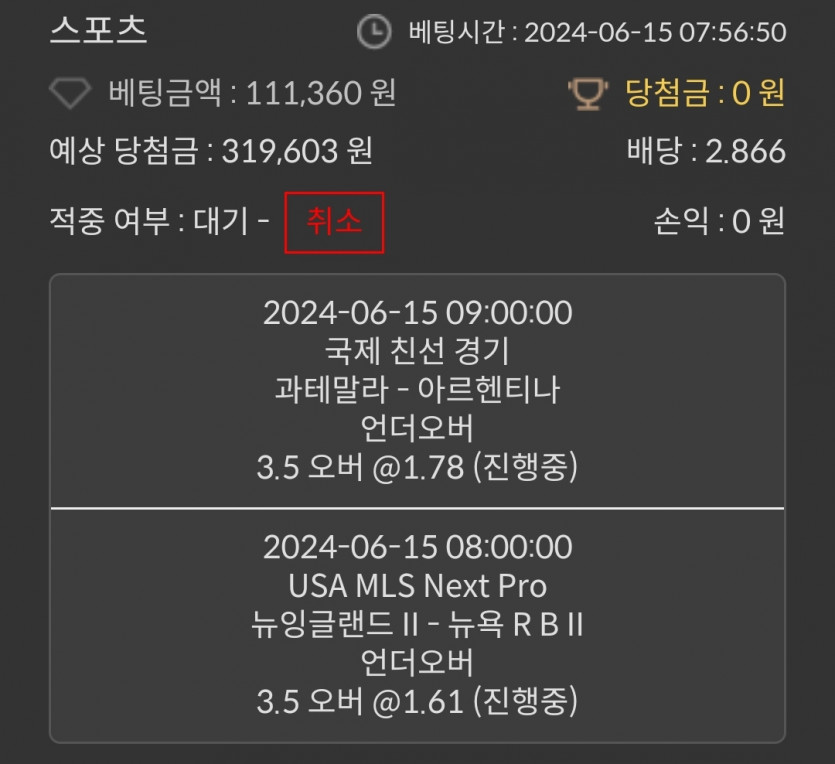 비제휴스포츠(0)