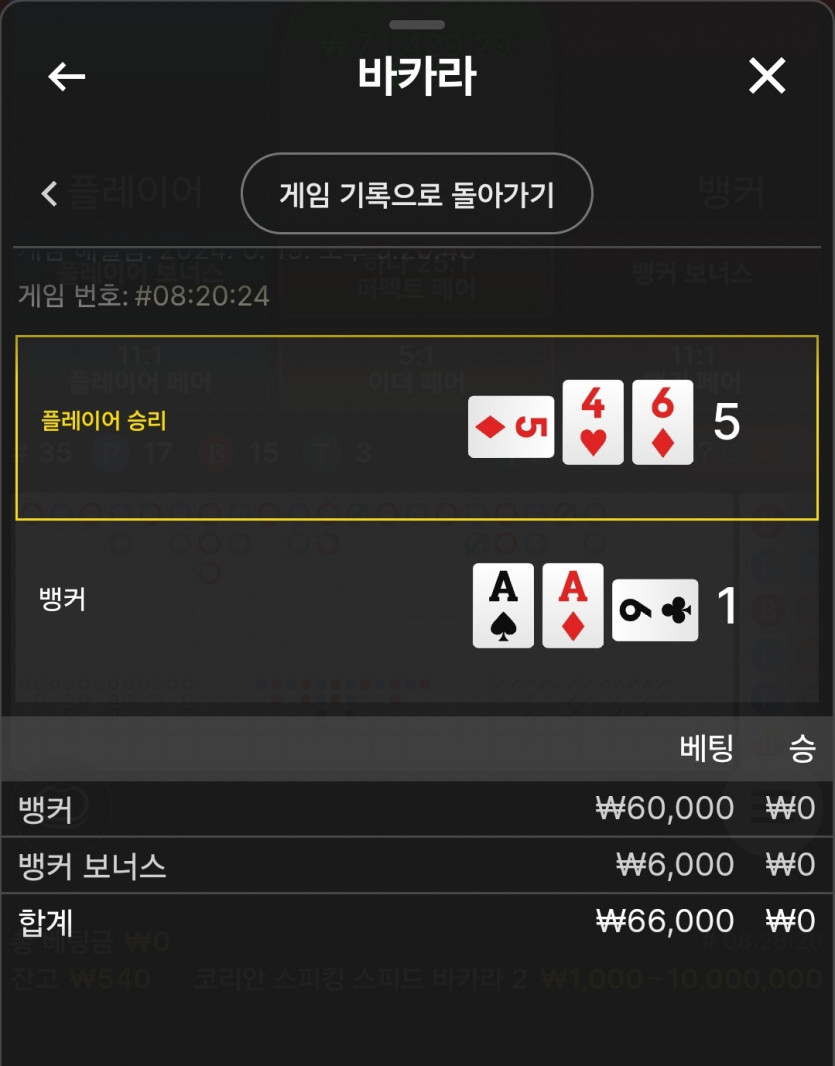 벳16후기(0)