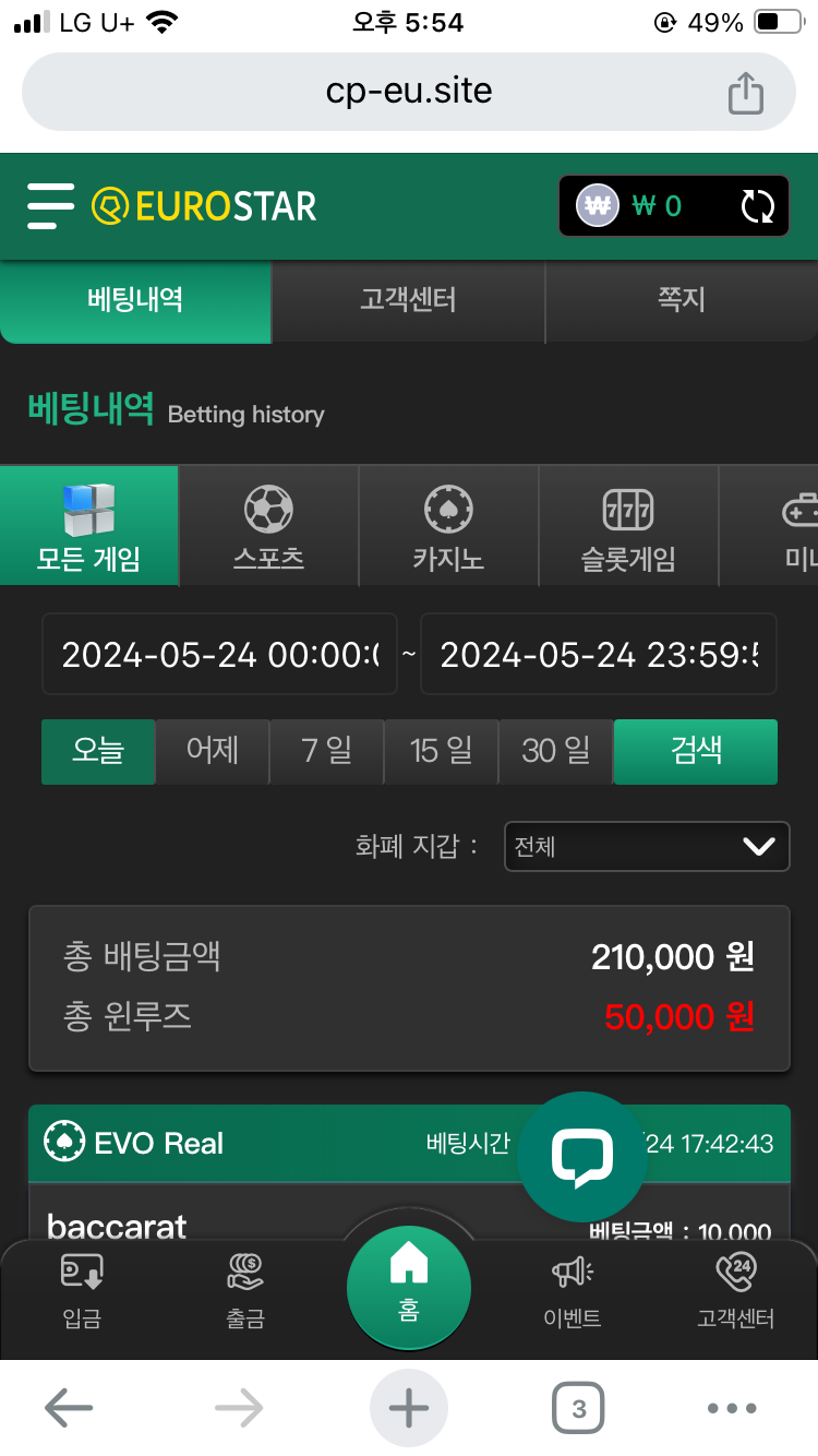 **유로스타 이용 후기(0)