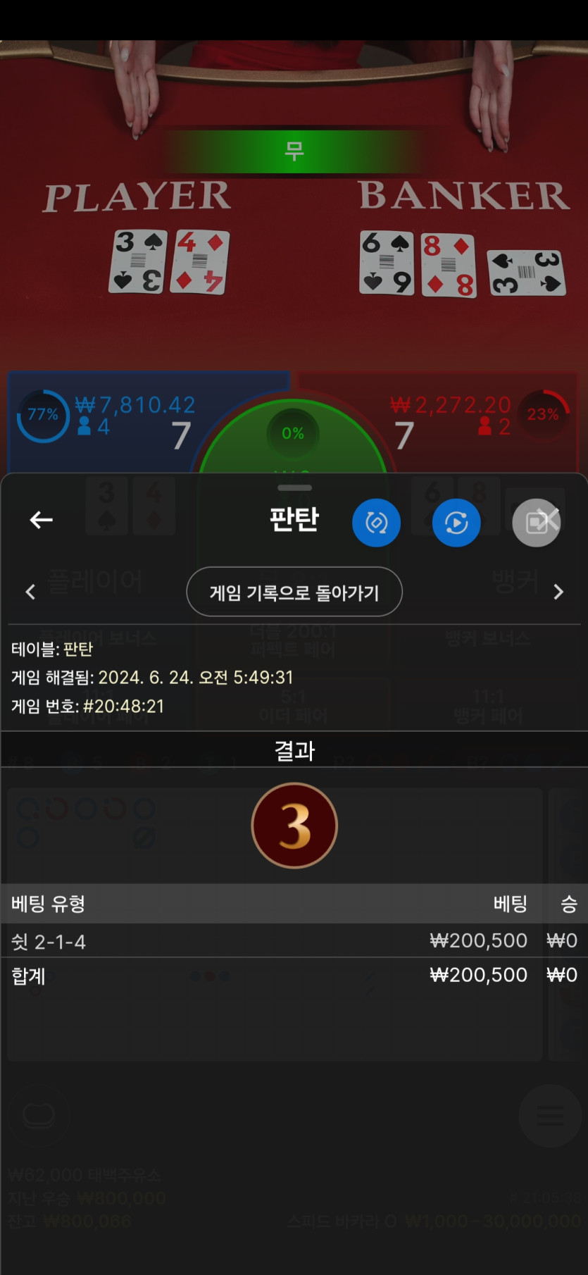 24일 역시 판탄 지는날이오네요(0)