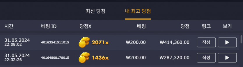 5월 마지막 게임비제휴 후기 ^^(1)