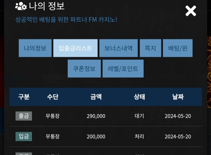 에프엠후기 ~~~~(0)