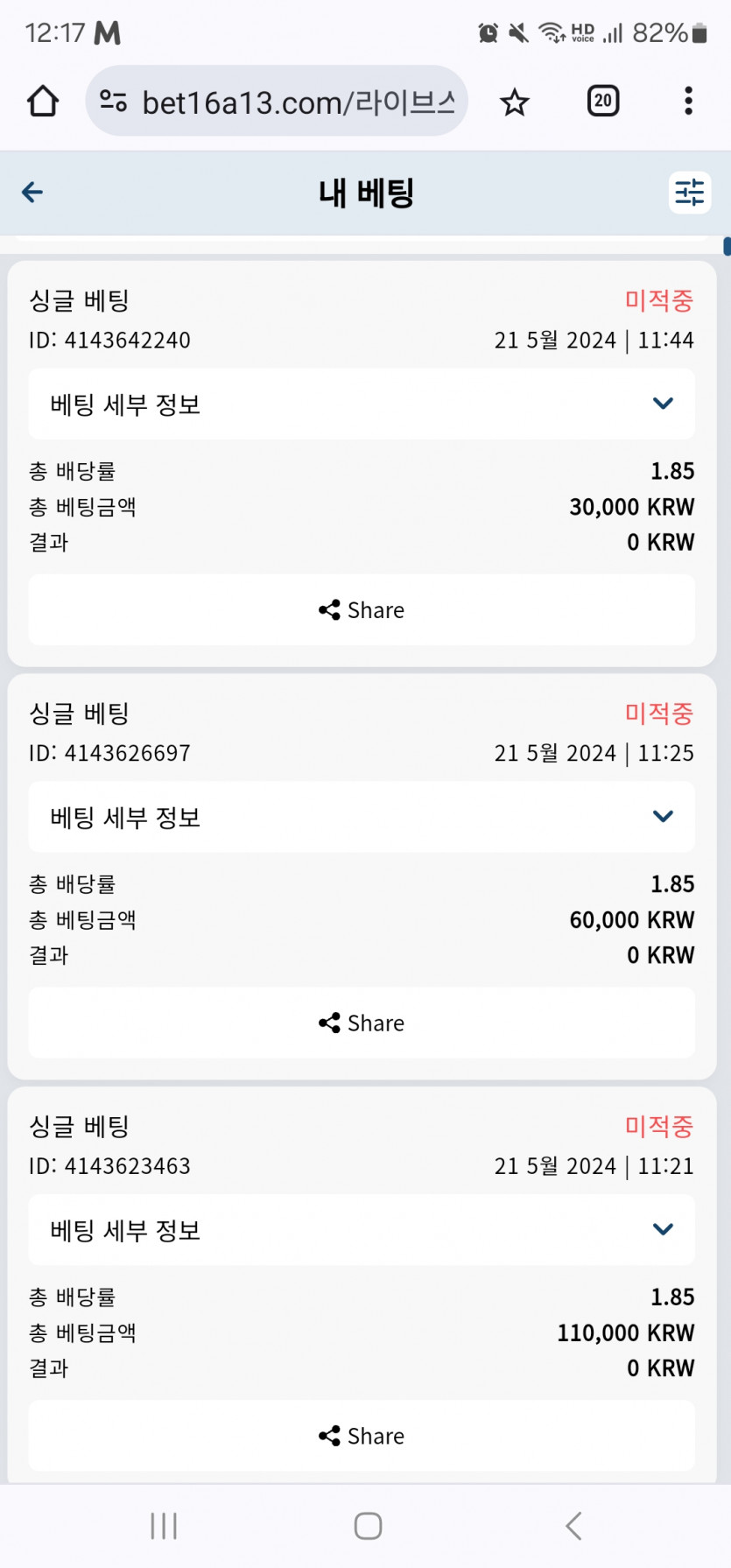 Bet16후기(1)