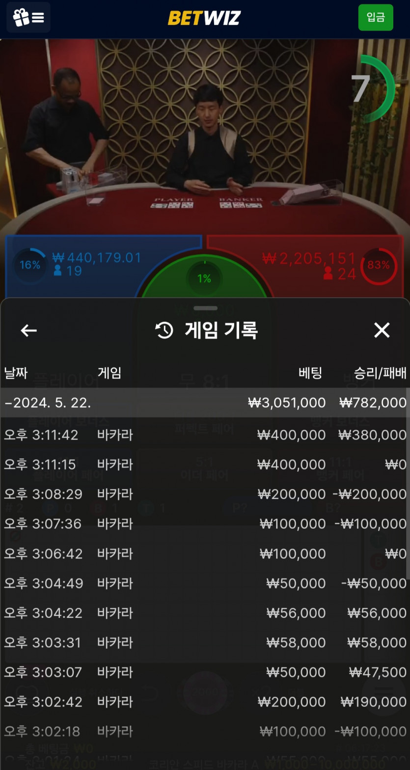 뱃위즈 후기(0)