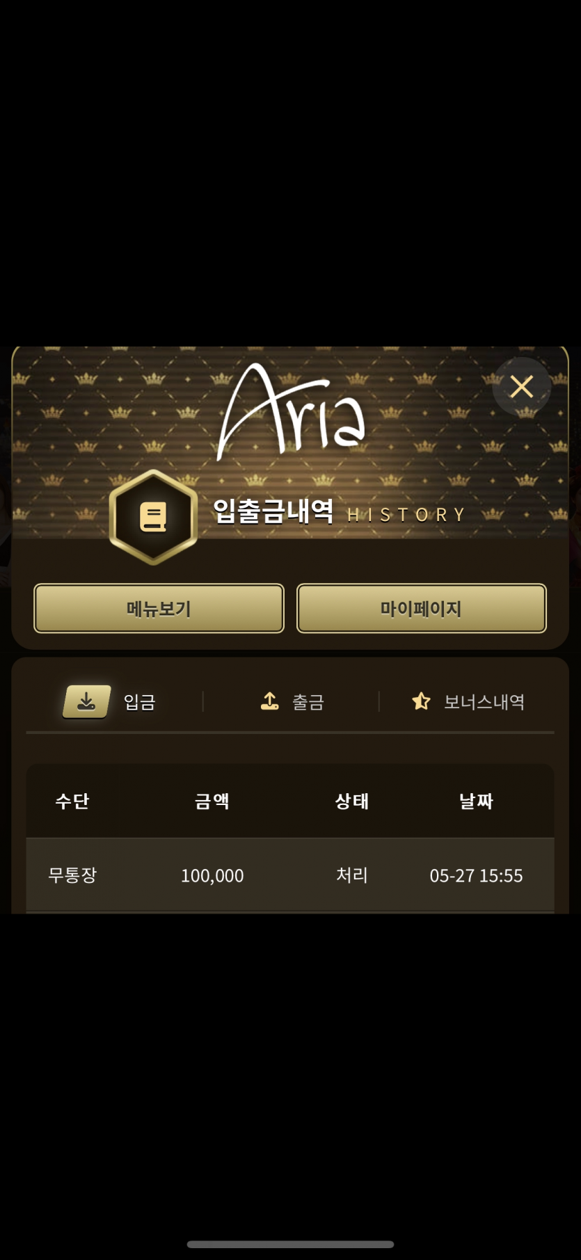 아리아후기(0)
