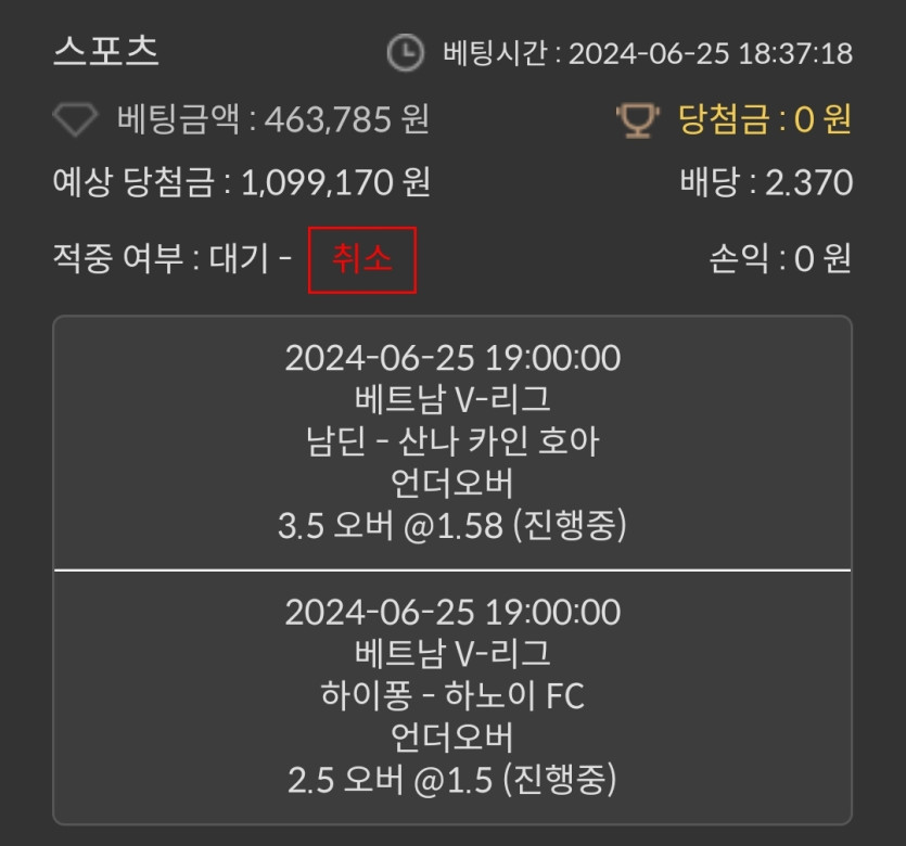 비제휴스포츠(0)