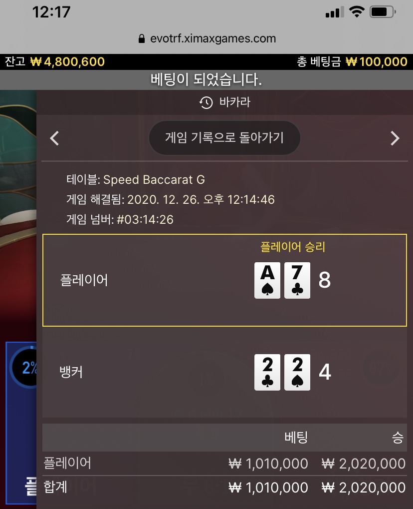 분노의 뱃 으이구(0)