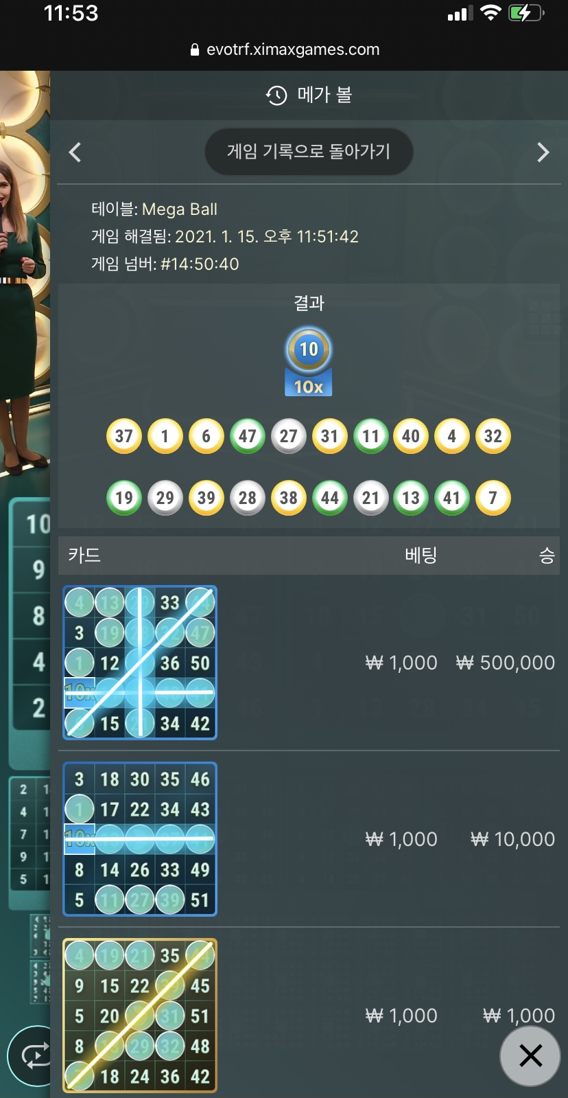 푹쉬다 메가볼로 스타트요 ㅋ(0)