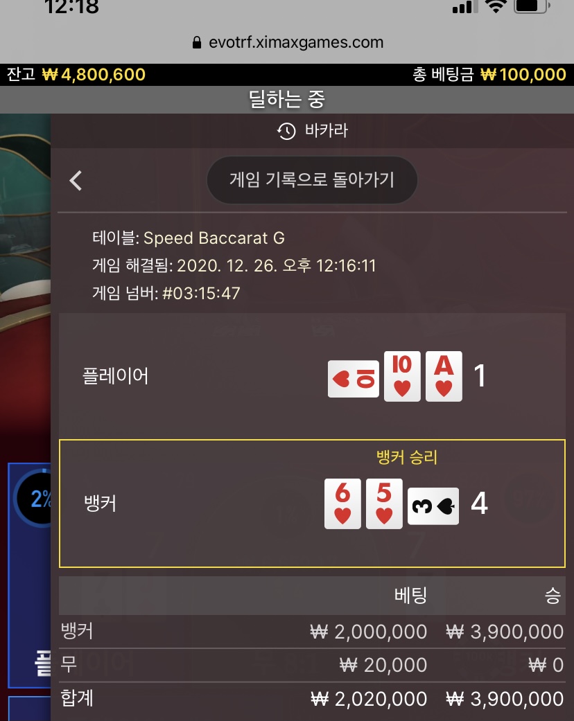 분노의 뱃 으이구(1)