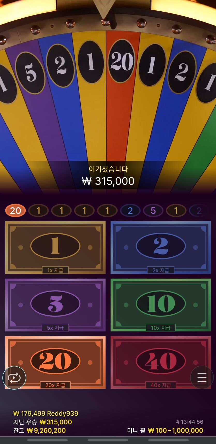 와 머니흴 짤짤이 마무리 하는데ㅋㅋ(0)