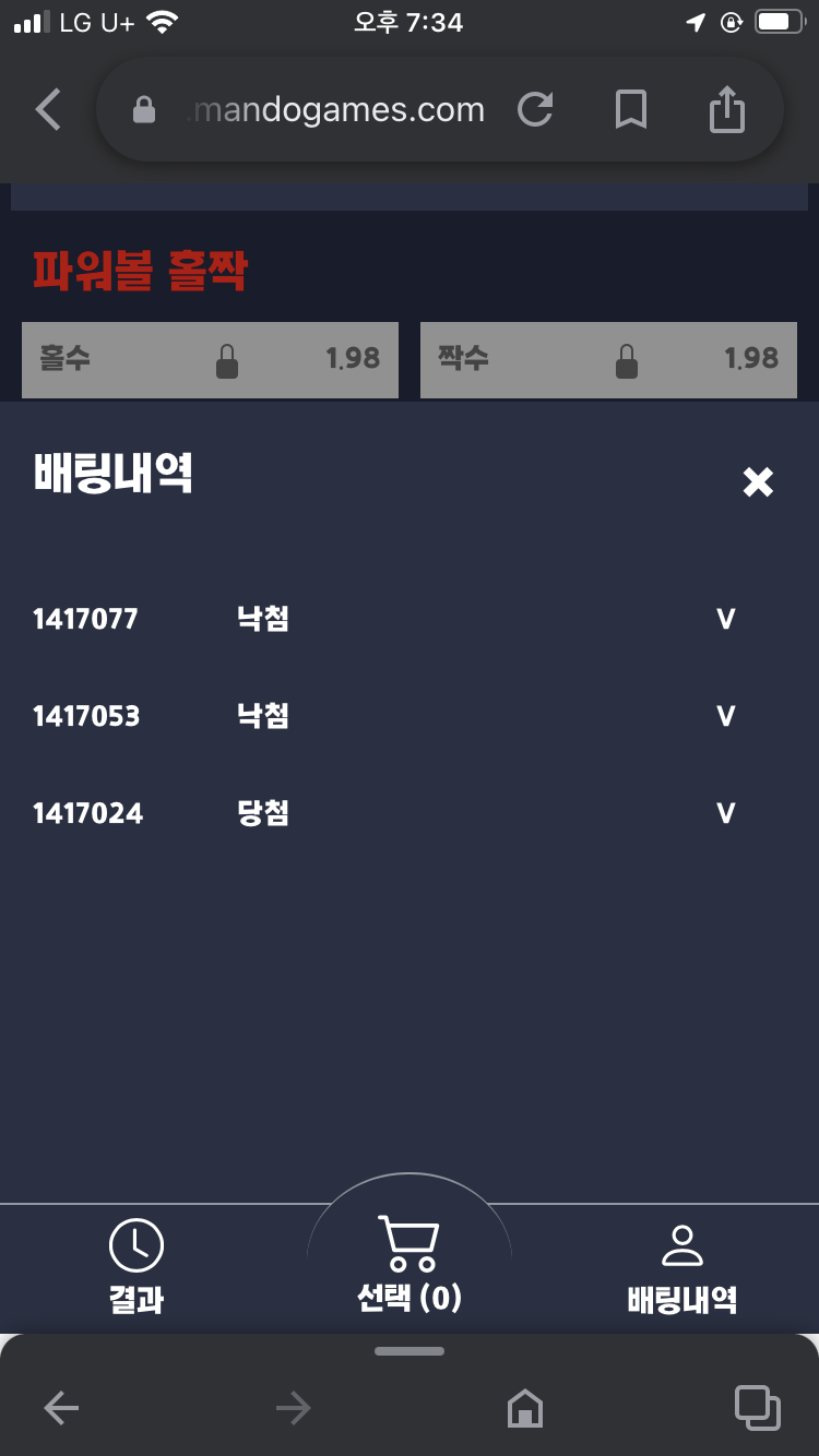 벳무브 후기(0)