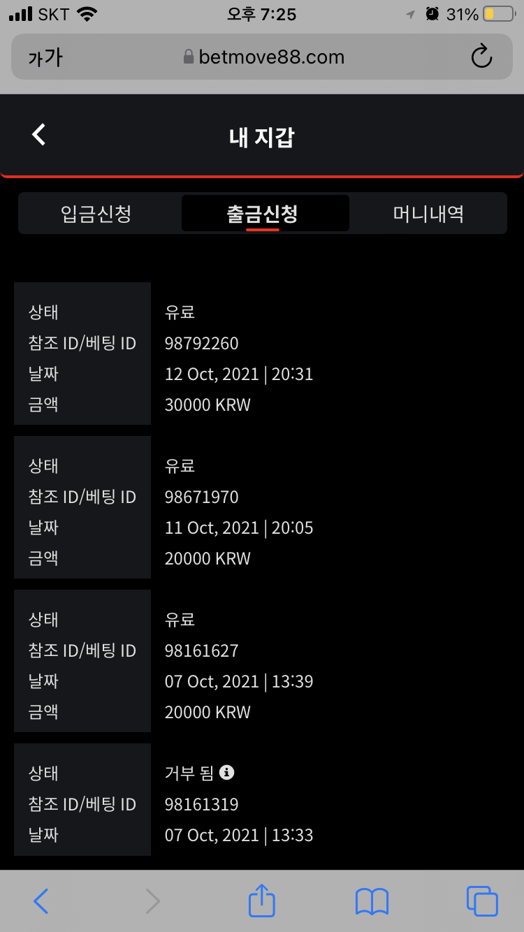 벳무브 후기(0)